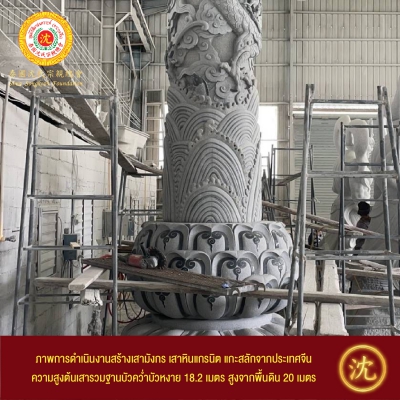 273511034_4817691074977419_1600777412299572616_n.jpg - ขอเชิญร่วมบริจาค เพื่อสร้างเสามังกร-ศาลทีกง และบูรณะศาลเจ้าแซ่ซิ้ม | https://simclanthailand.com