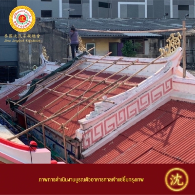 273654066_4817691138310746_7501472211418557827_n.jpg - ขอเชิญร่วมบริจาค เพื่อสร้างเสามังกร-ศาลทีกง และบูรณะศาลเจ้าแซ่ซิ้ม | https://simclanthailand.com